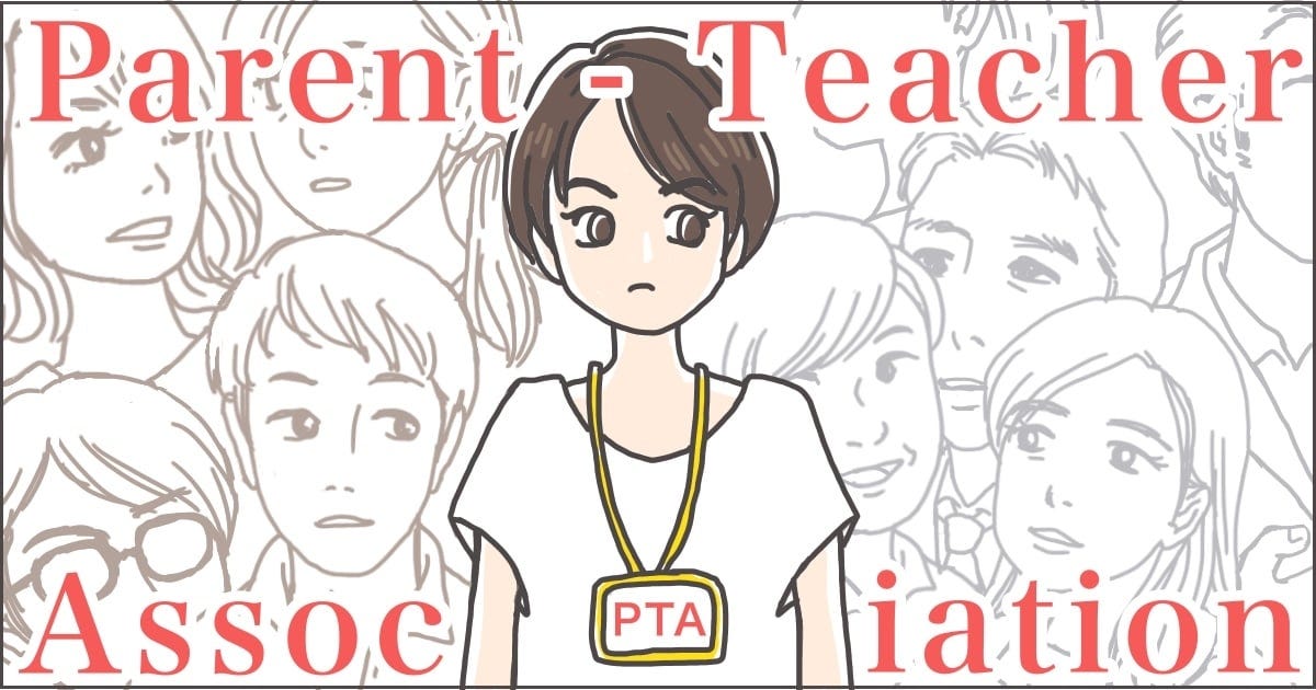 004_役員PTA_加藤みちか