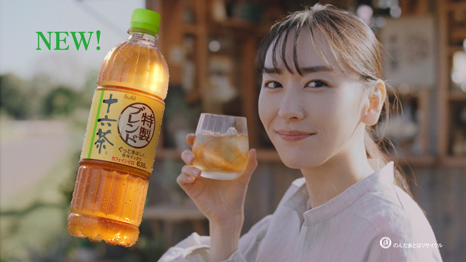 新垣結衣／新TVCM「お姉さんの割砕トーク編」より（提供写真）