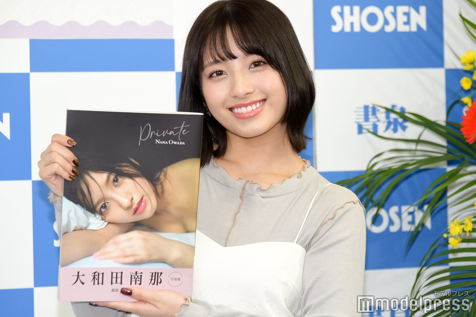 大和田南那（C）モデルプレス