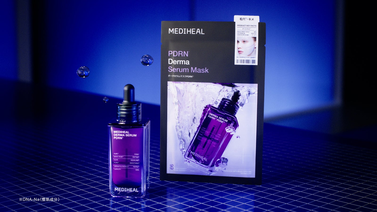 MEDIHEAL（提供写真）