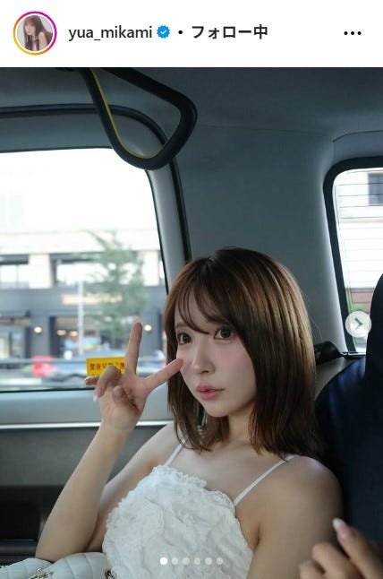 三上悠亜Instagramより