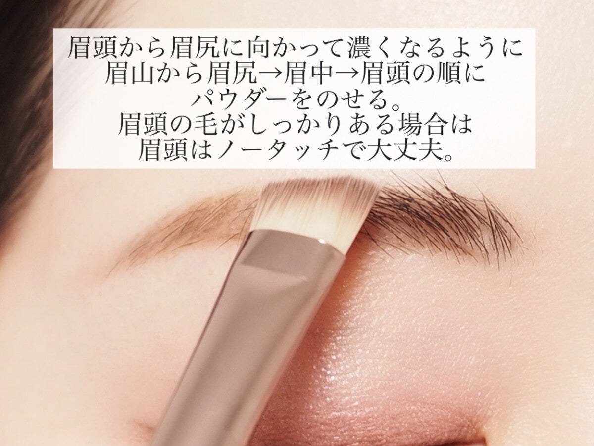 アイブロウパウダーで眉全体の色を整える