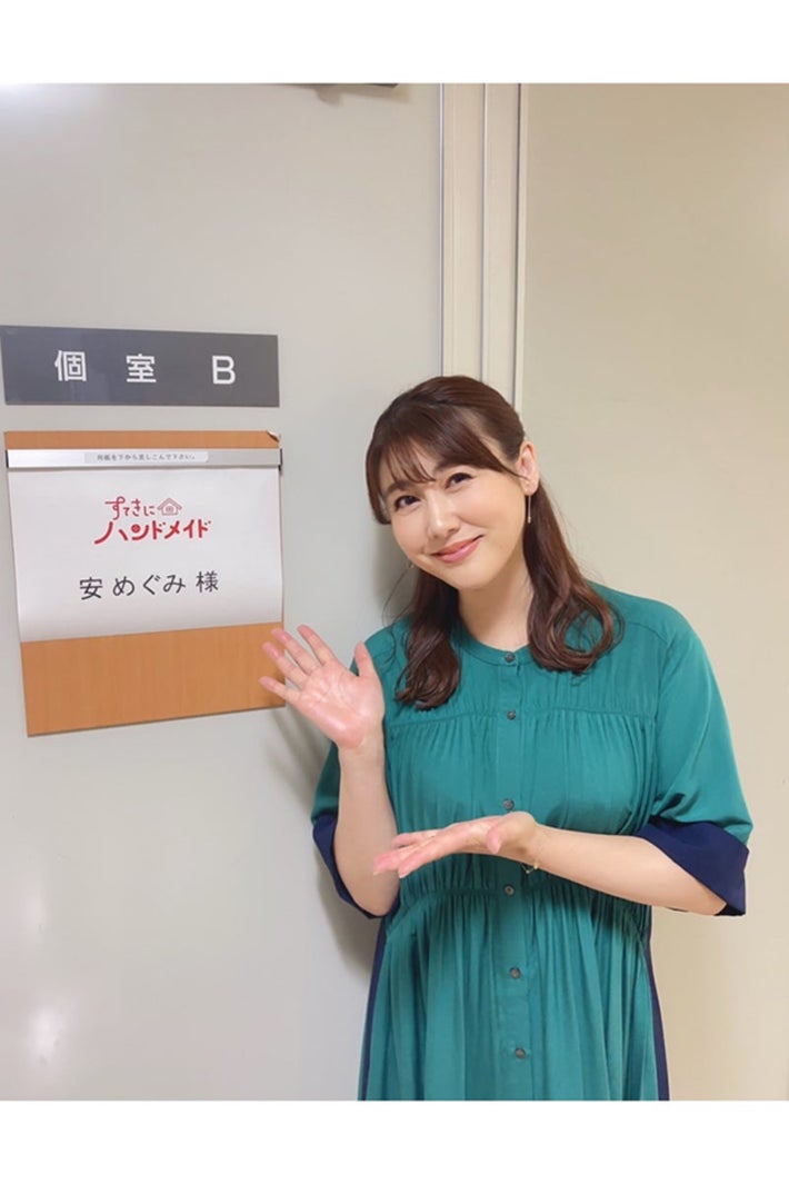 安めぐみオフィシャルブログより