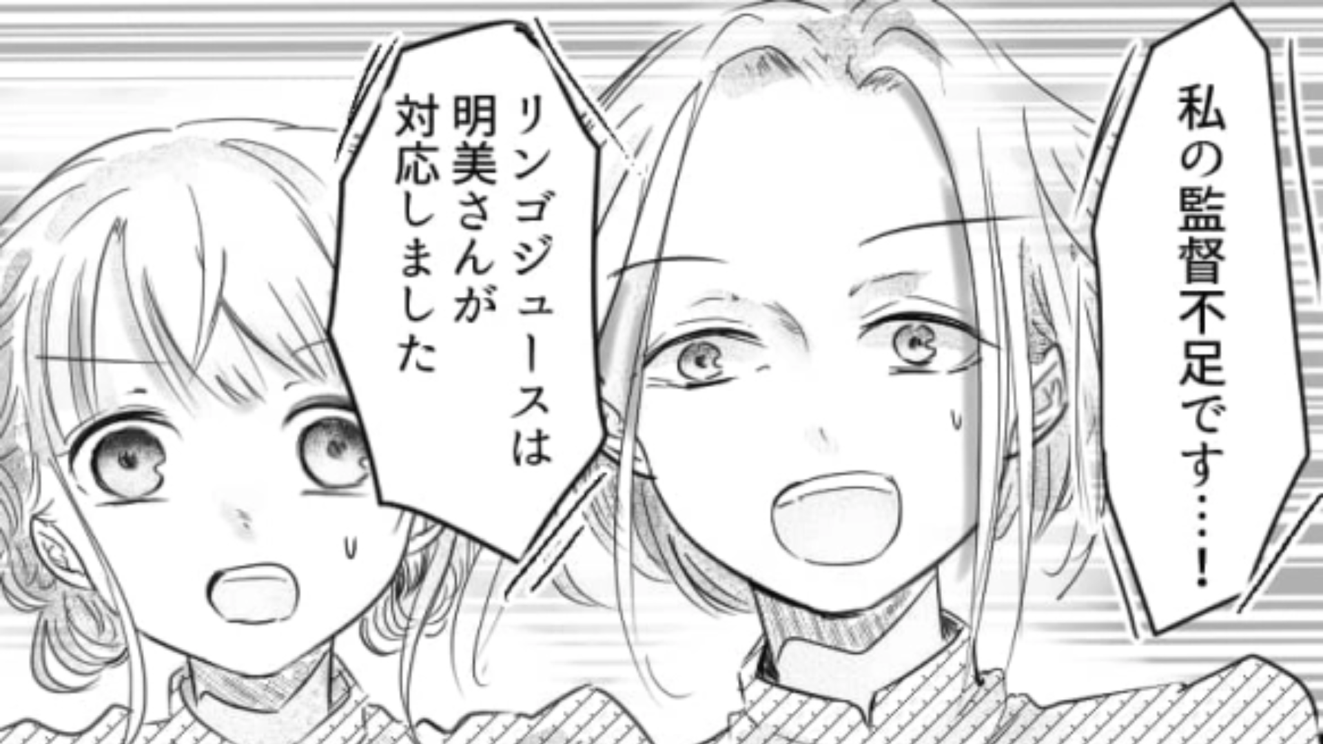 【最後にスカッと】自分のミスを押しつけてくるバイト先の先輩...すると主人公が“まさかの行動”を…！？