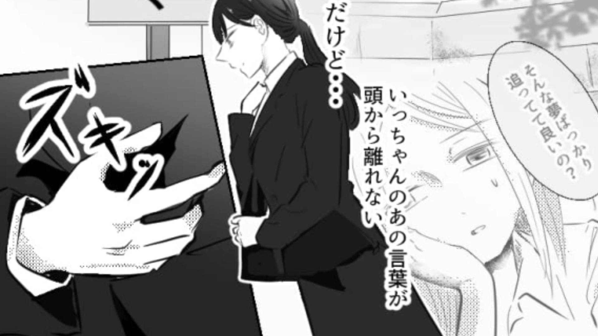 夢を追うのは「現実が見えてない」から…？友だちに夢を否定された主人公の決断とは…！？