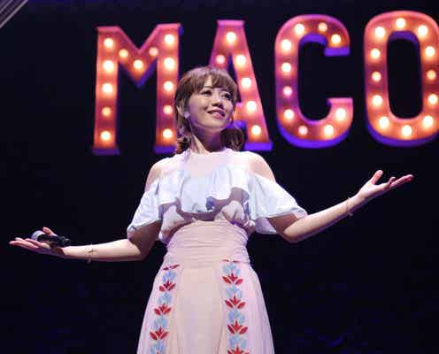 MACOが魅せた“ラブソングのカリスマ”の真骨頂 サプライズ発表に歓声響き渡る<ライブレポ/セットリスト>