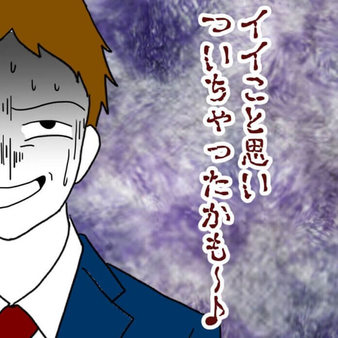 何のために呼ばれたのか…