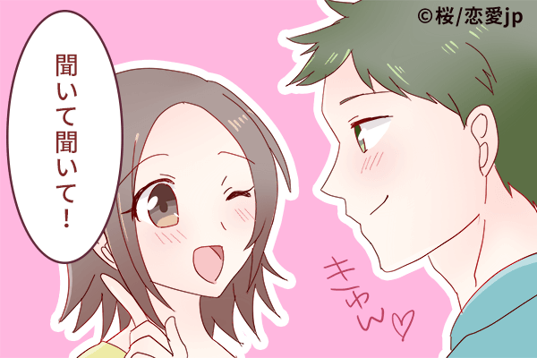 他のオトコに渡さない 付き合ってからも飽きさせない彼女の特徴4選 モデルプレス