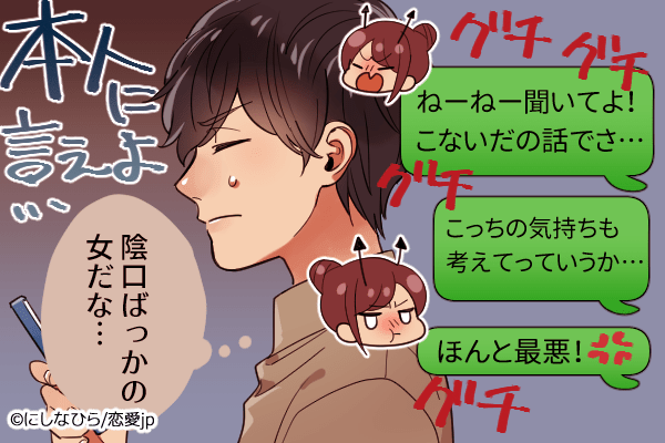 君には幻滅したよ 男が思わず呆れる 腹黒line 4つとは モデルプレス 君には幻滅したよ 男が思わず呆れる 腹黒line 4つとは モデルプレス