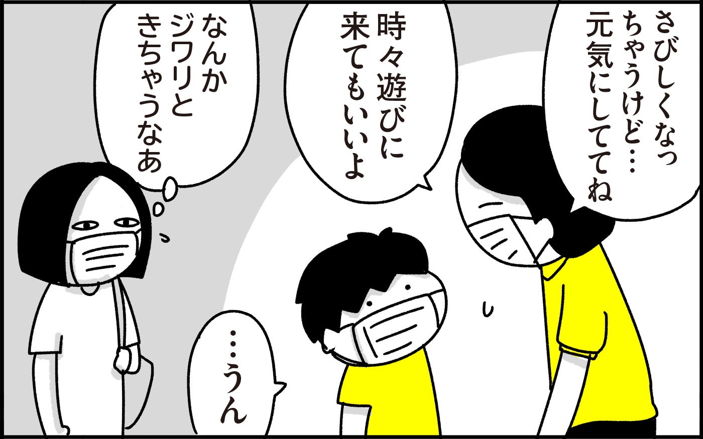 え そんなことある 学童保育お別れの日にしんみりしていたのに ちょっ子さんちの育児あれこれ 第23話 モデルプレス