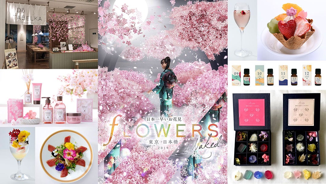 花の体感型イベント「FLOWERS BY NAKED 2019」鑑賞後に楽しむ“フラワージェニック”な特別企画も／画像提供：ネイキッド