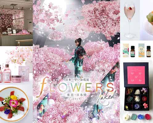 花の体感型イベント「FLOWERS BY NAKED 2019」鑑賞後に楽しむ“フラワージェニック”な特別企画も