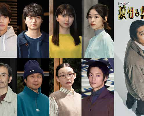 堤真一・中川大志・上白石萌歌・窪田正孝ら集結 “完全オリジナルSF群像劇”キャスト&ビジュアル公開<滅相も無い>
