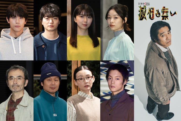 堤真一・中川大志・上白石萌歌・窪田正孝ら集結 “完全オリジナルSF群像劇”キャスト＆ビジュアル公開＜滅相も無い＞