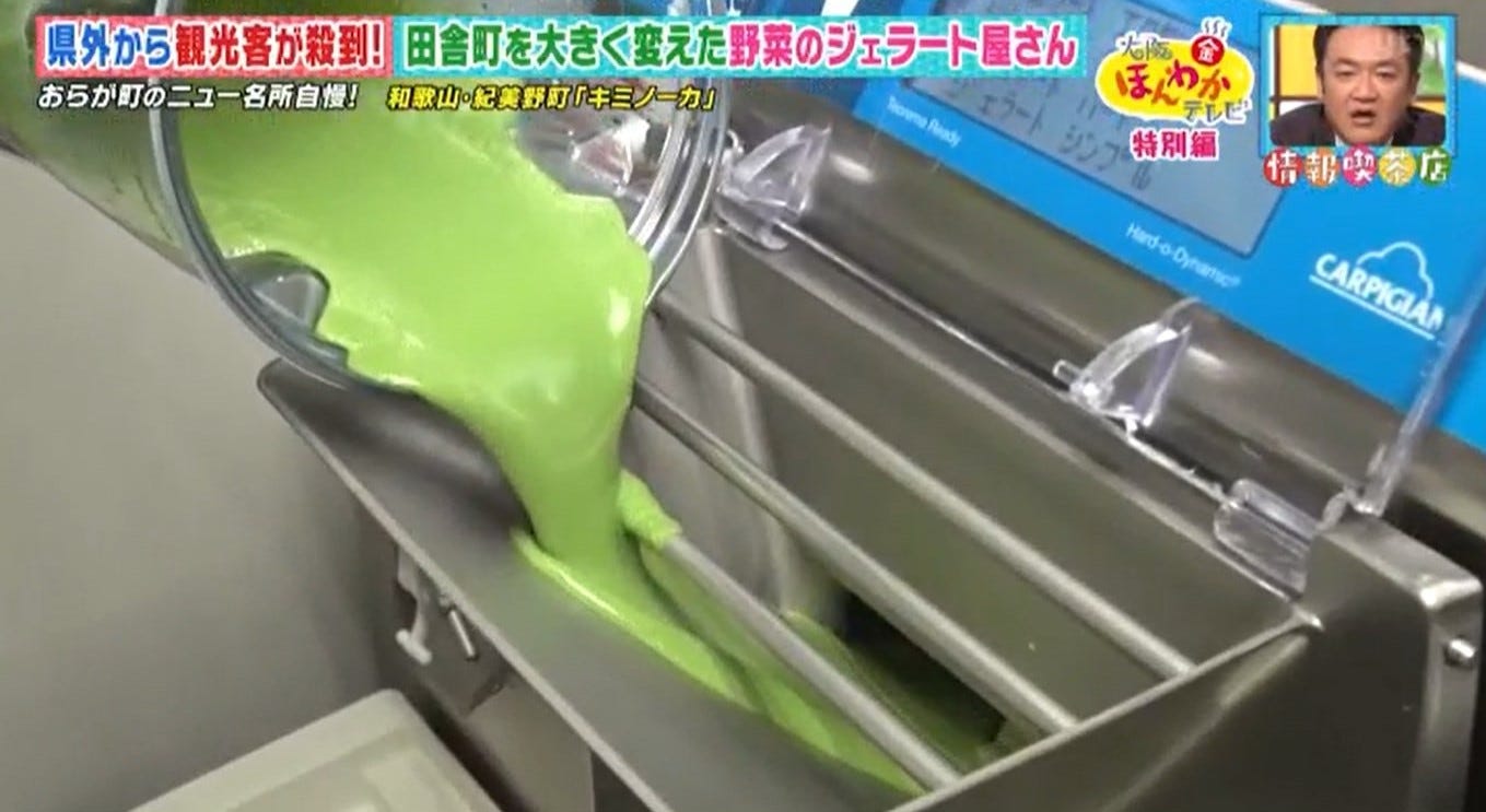 和歌山県・紀美野町