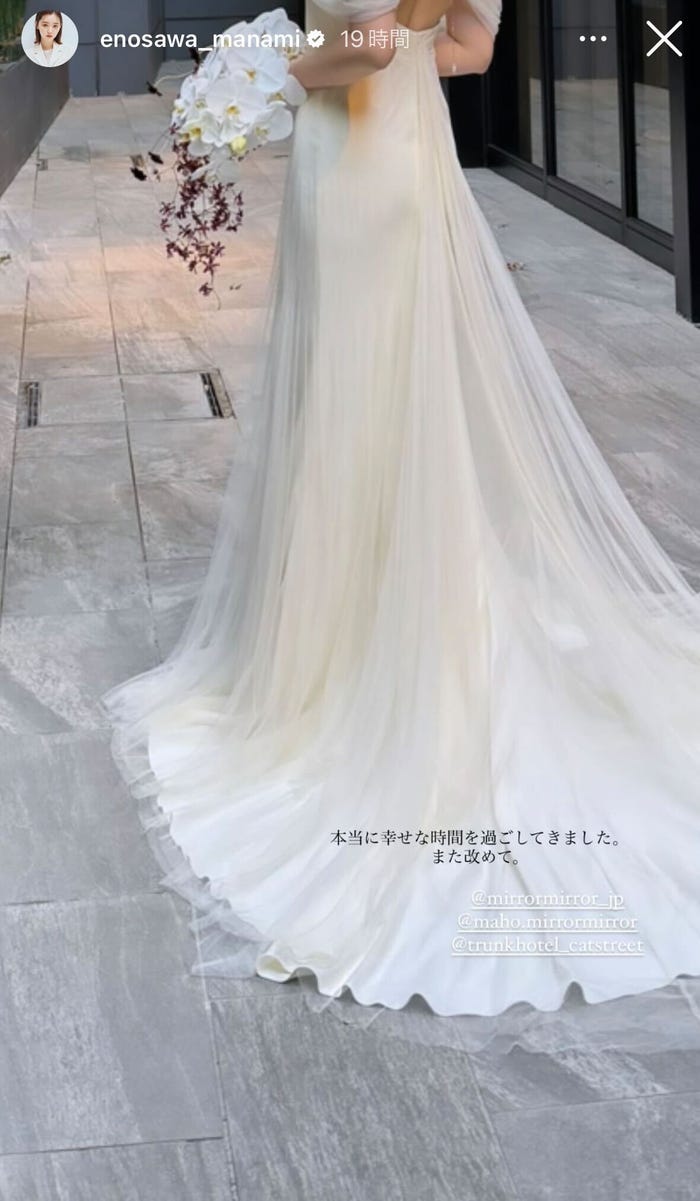 江野沢愛美公式Instagramストーリーズより