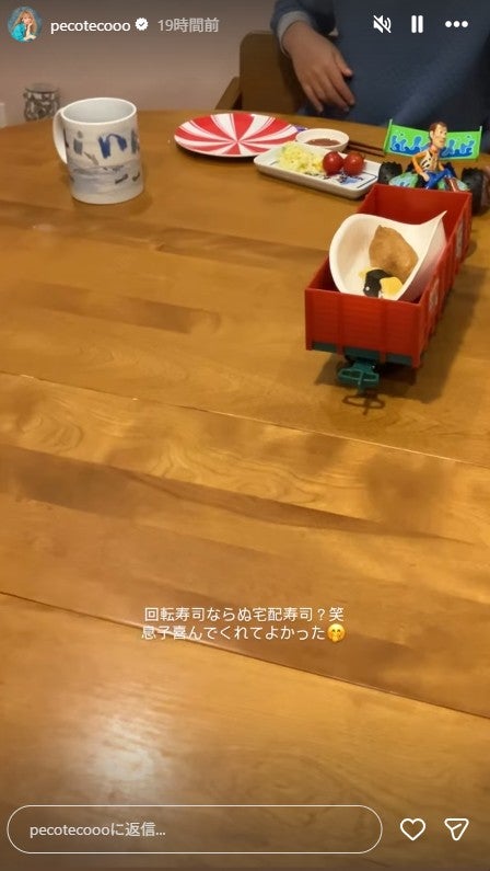 peco Instagramストーリーズより