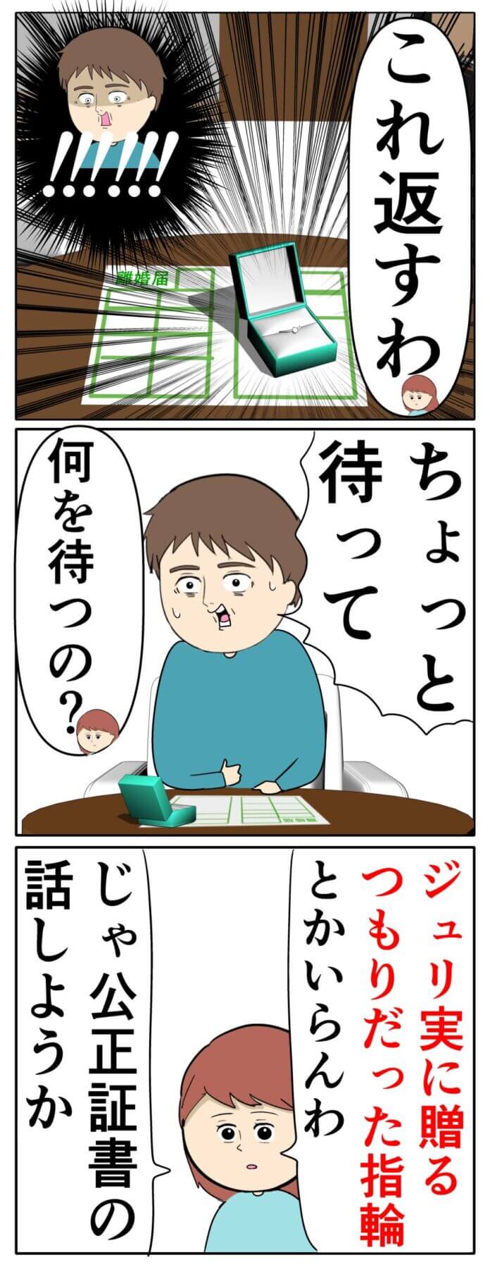 手に持っているものは⁉