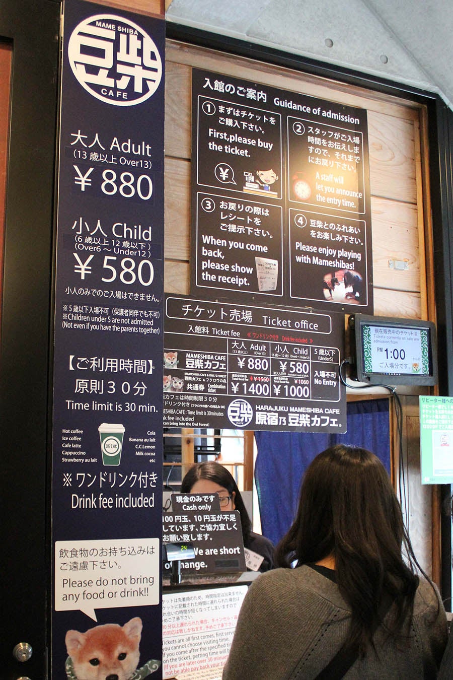 原宿乃豆柴カフェ受付