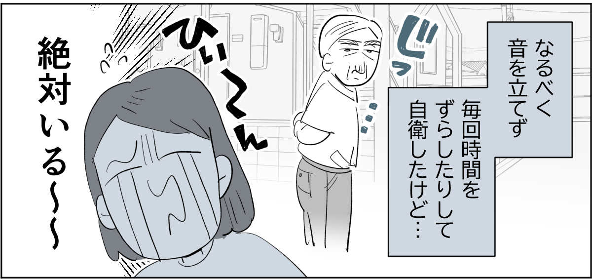 全4話】隣のおじいさんが監視してくる2-2-2