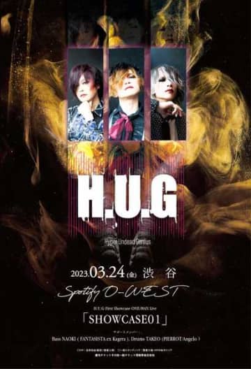 Karyuが立ち上げたセッションバンド・H.U.G、1stワンマンを開催