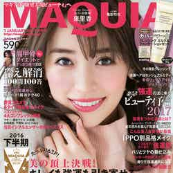 「MAQUIA」1月号（2016年11月22日発売、集英社）表紙：泉里香