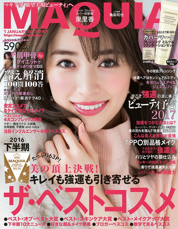 泉里香 水着グラビア解禁で エロふわボディ がコンプレックスから自信に 初の3誌同時表紙も達成 大興奮してる モデルプレスインタビュー モデルプレス 泉里香 水着グラビア解禁で エロふわボディ がコンプレックスから自信に 初の3誌同時表紙も達成 大興奮してる モデルプレスインタビュー モデルプレス