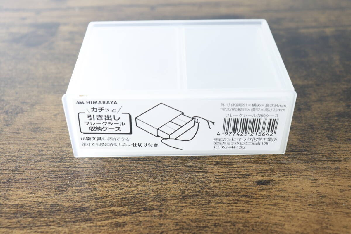 セリアのフレークシール収納ケースのパッケージ全体