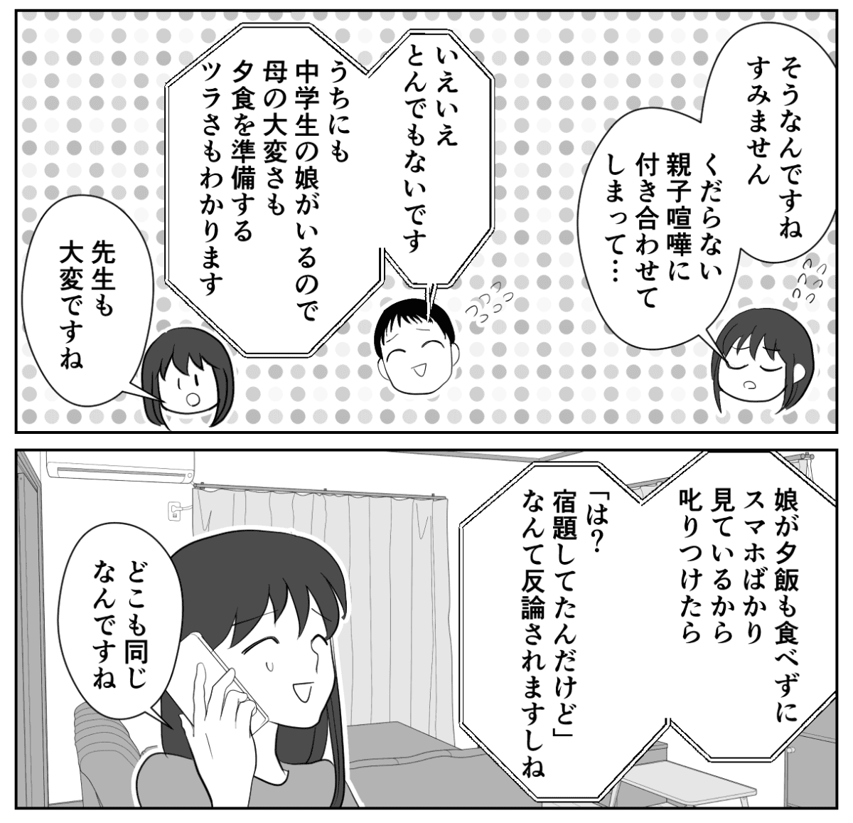 4−3−2