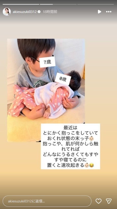 鈴木あきえInstagramストーリーズより