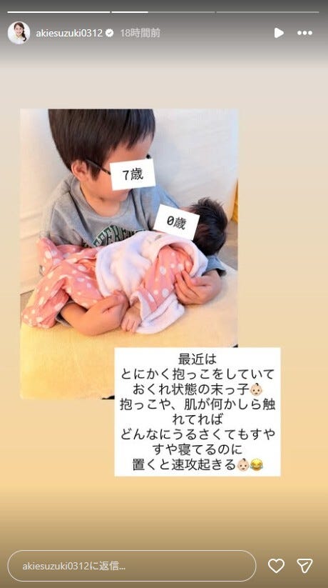 鈴木あきえInstagramストーリーズより