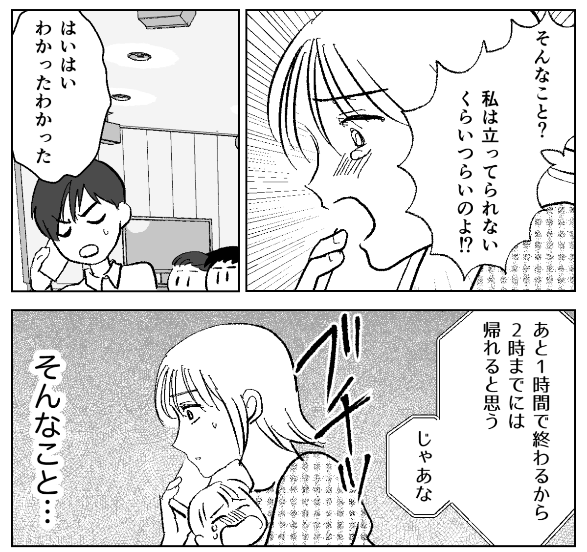 2−3−1