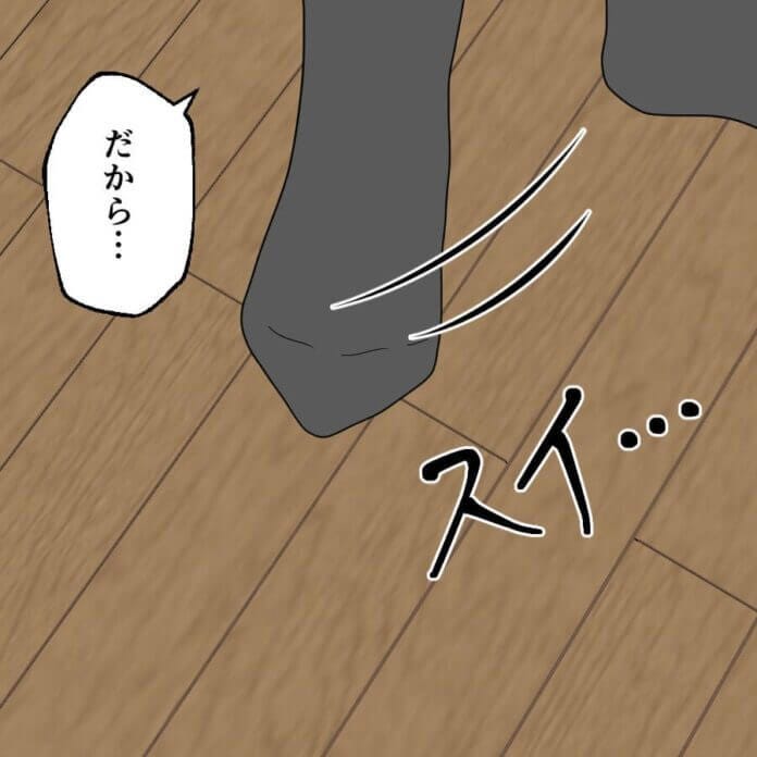 自分だけが悪いわけじゃない…
