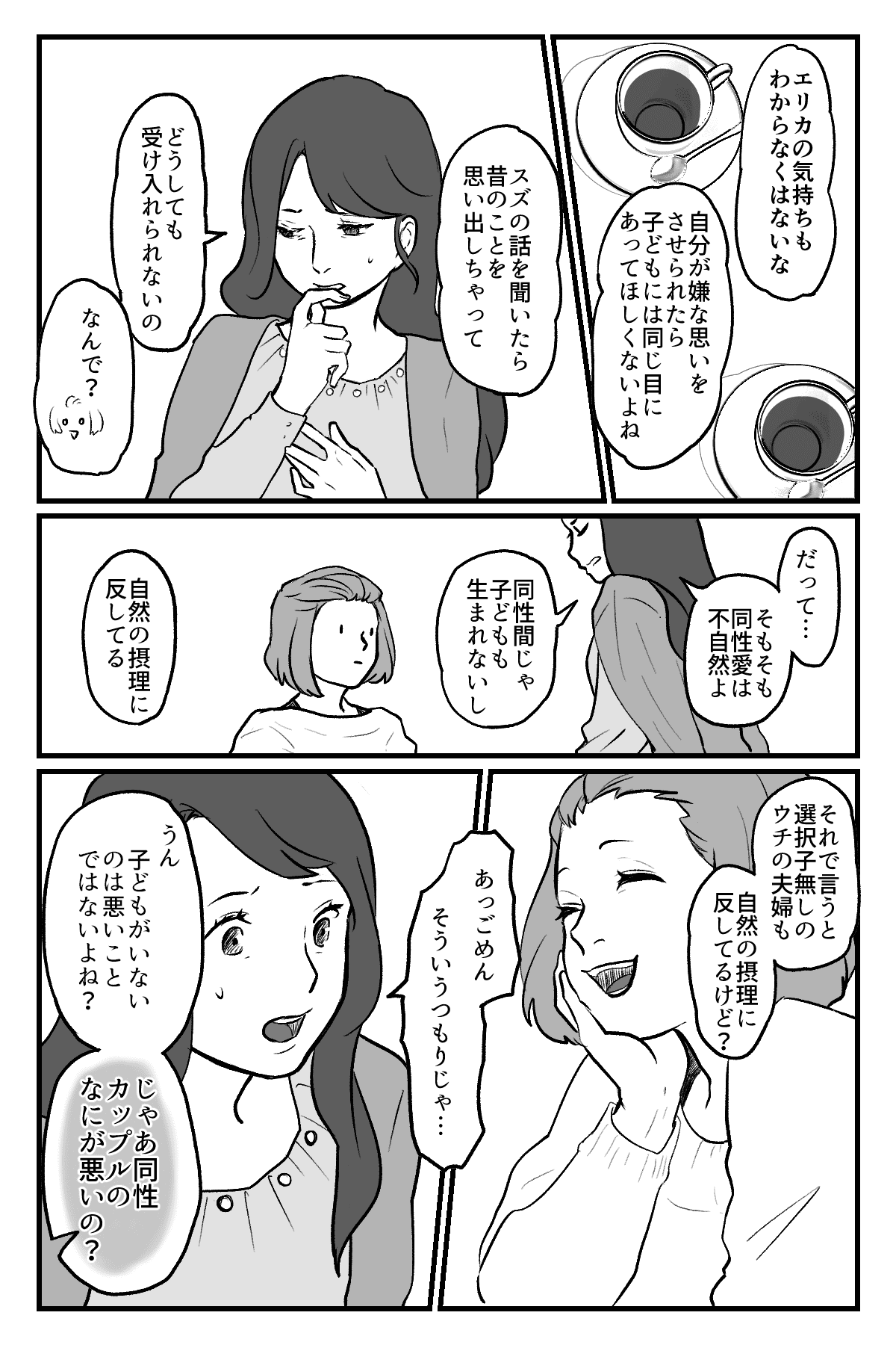 バレンタインのお話_014