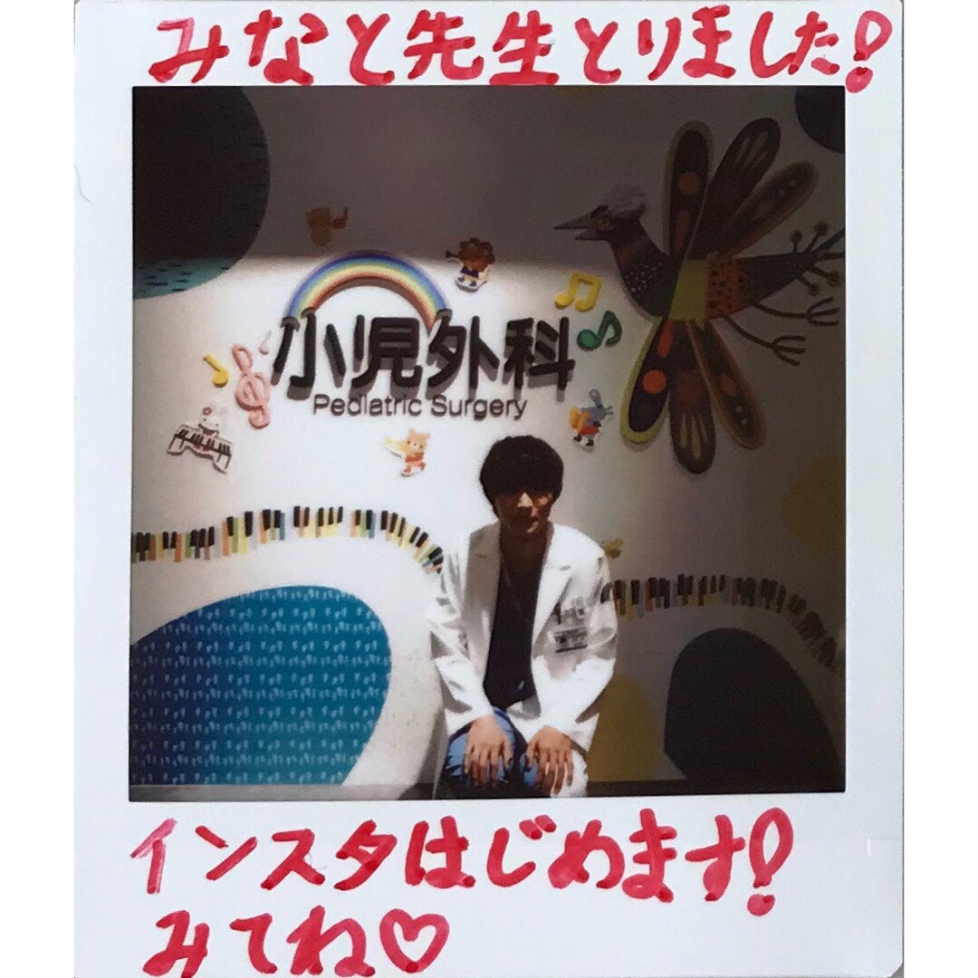 “スイちゃん”川島夕空、Instagram開設　初投稿で山崎賢人を撮影＜グッド・ドクター＞