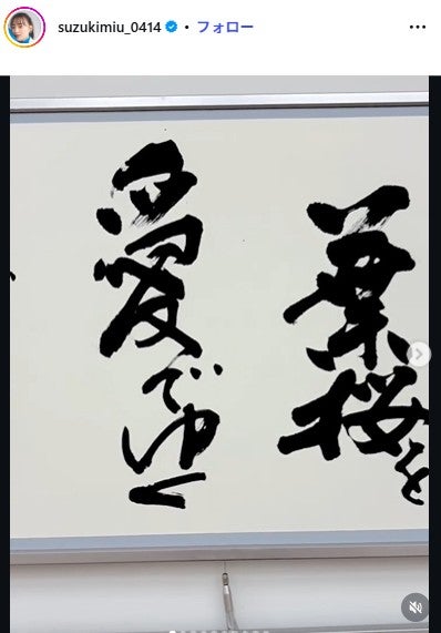 鈴木美羽Instagramより