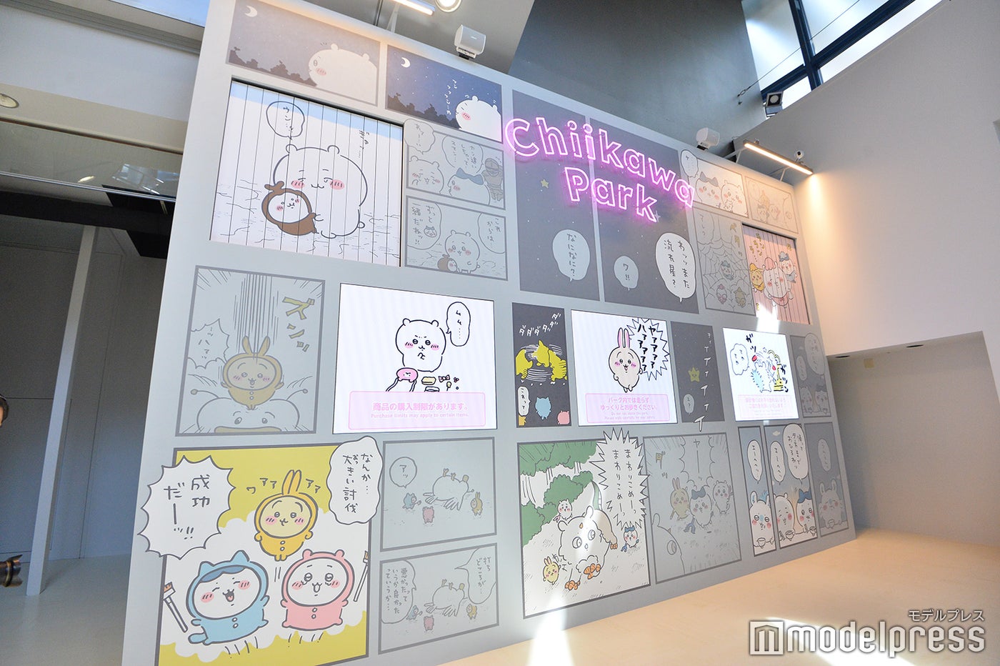 ちいかわパーク（C）モデルプレス