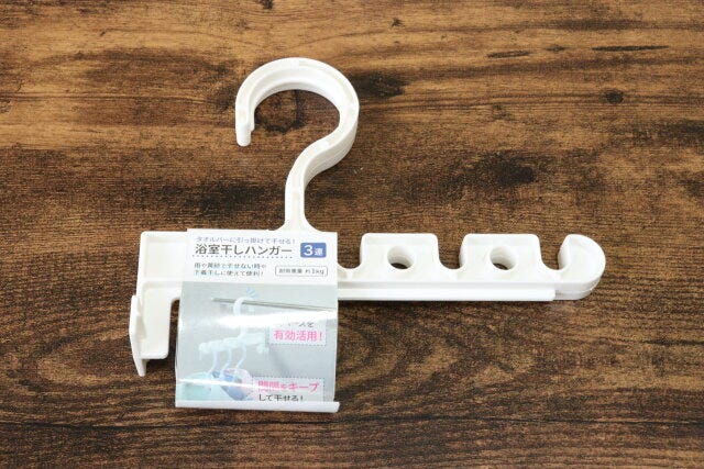 セリア 浴室干しハンガー セリアの浴室干しハンガー