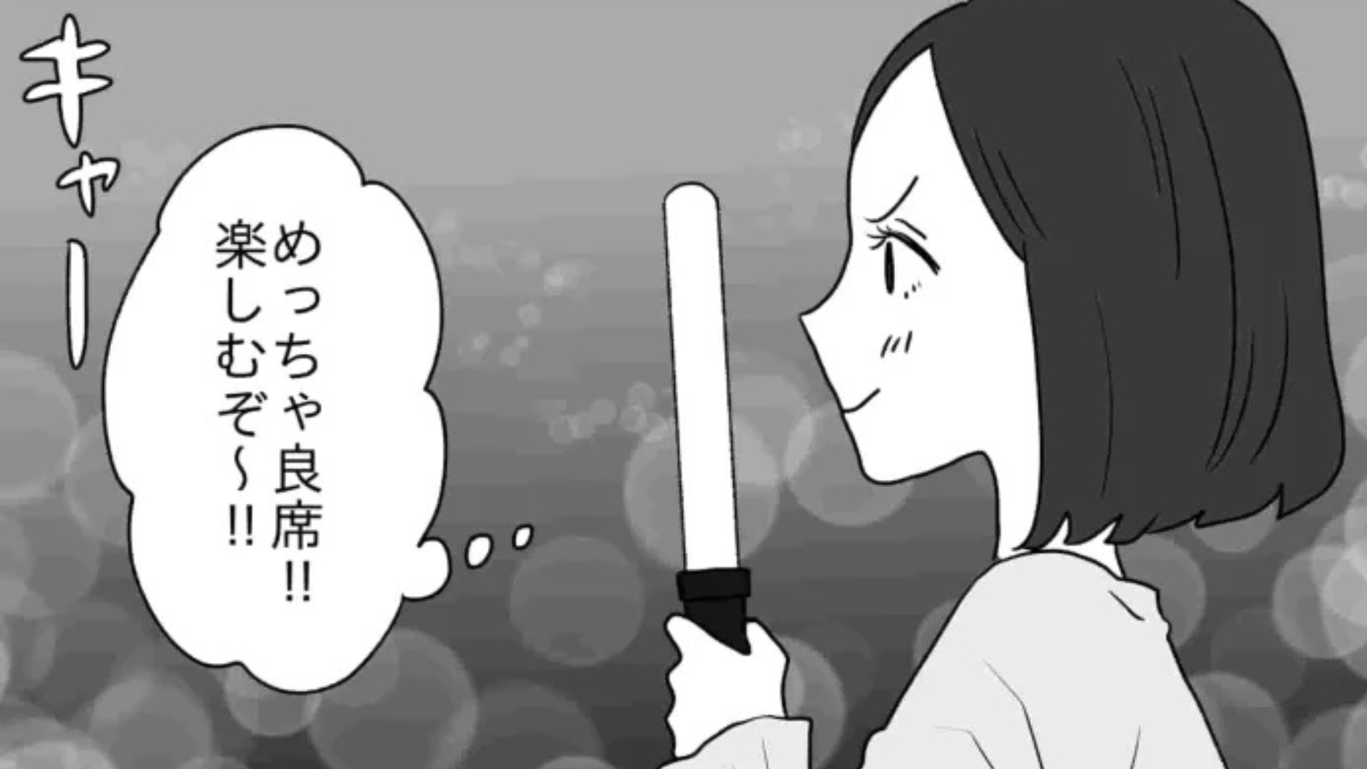 “ハイタッチ会”でまさかの大失態。後日、ライブに行くと【信じられない展開】が！？