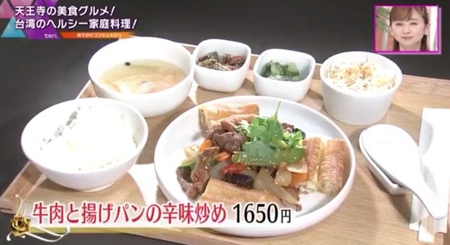 【大阪】あべのハルカスで見つけた「台湾の家庭料理」が楽しめるお店