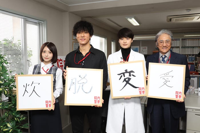 (左から)長濱ねる、桐谷健太、瀬戸康史、市村正親(C)フジテレビ/共同テレビ