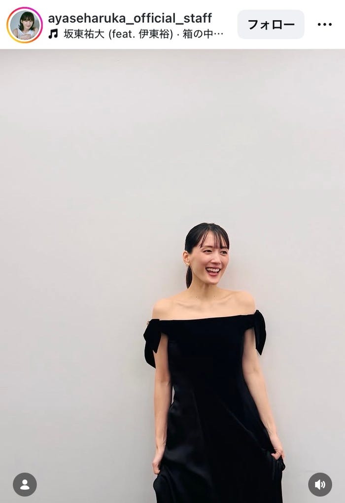 綾瀬はるかスタッフ公式Instagramより