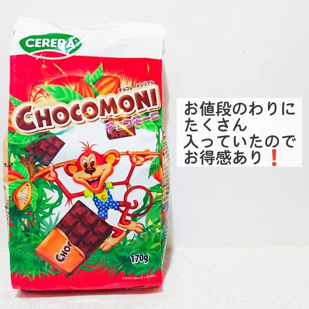 業務スーパーチョコモーニ