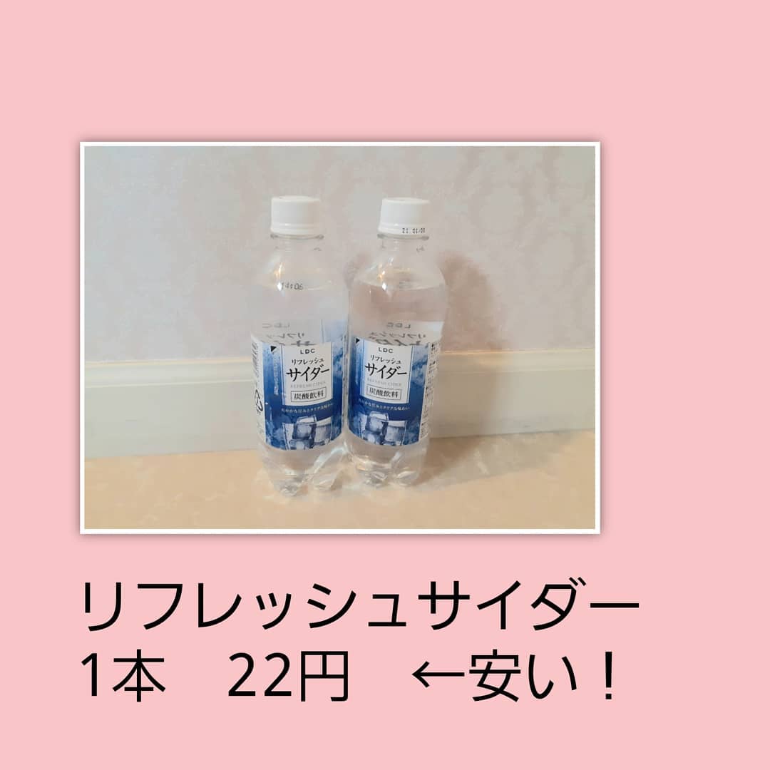 業務スーパーのリフレッシュサイダー