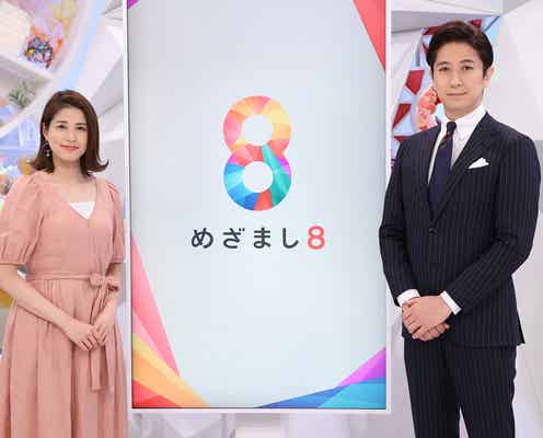 永島優美アナ「めざまし8」3月末で卒業 9年間朝の帯番組担当「新しいことに挑戦していきたい」