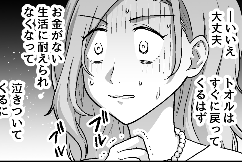 ＜援助は地獄…？＞うちの両親のおかげで今の生活がある。逃げる夫は「恩知らずッ！」【第7話まんが】