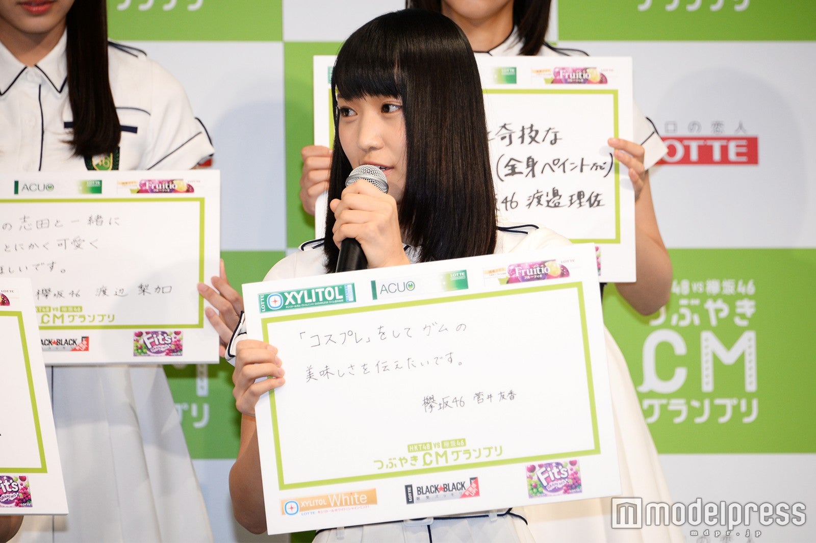 菅井友香 （C）モデルプレス