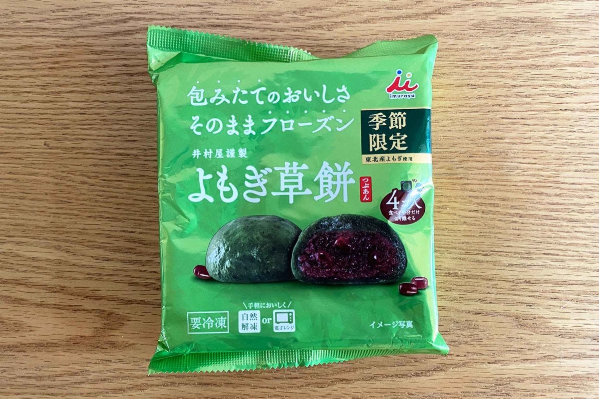 井村屋「よもぎ草餅（つぶあん）」