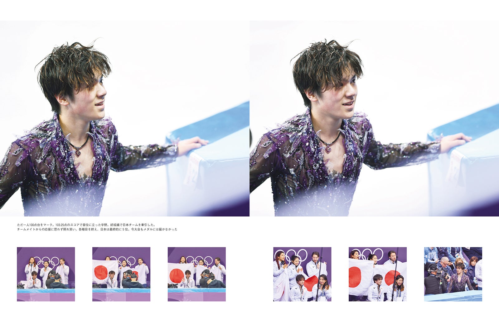 “ニューヒーロー”宇野昌磨、銀メダルへの軌跡とは…感動の17日間をプレイバック