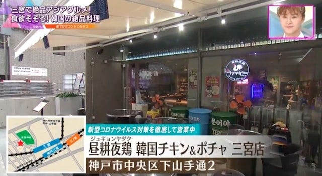 【兵庫】店内は韓国ドラマをイメージ!?